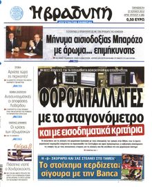 ΒΡΑΔΥΝΗ