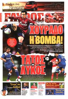ΓΑΥΡΟΣ