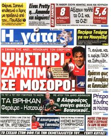 Η ΓΑΤΑ