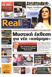REAL NEWS
