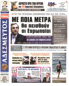 ΑΔΕΣΜΕΥΤΟΣ ΤΥΠΟΣ