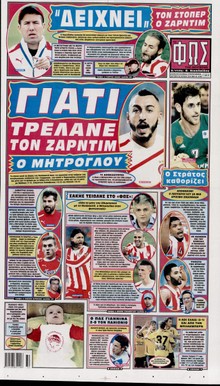 ΦΩΣ ΤΩΝ ΣΠΟΡ