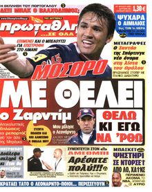 ΠΡΩΤΑΘΛΗΤΗΣ