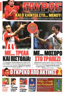 ΓΑΥΡΟΣ