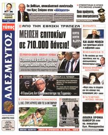 ΑΔΕΣΜΕΥΤΟΣ ΤΥΠΟΣ