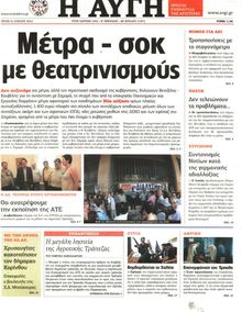 ΑΥΓΗ