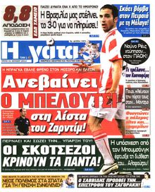 Η ΓΑΤΑ