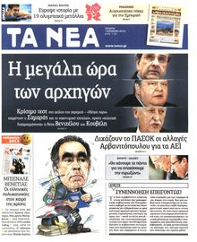 ΤΑ ΝΕΑ