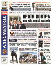 ΑΔΕΣΜΕΥΤΟΣ ΤΥΠΟΣ