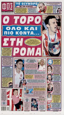 ΦΩΣ ΤΩΝ ΣΠΟΡ
