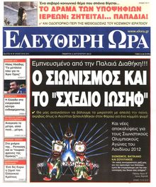 ΕΛΕΥΘΕΡΗ ΩΡΑ