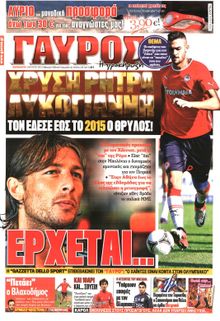 ΓΑΥΡΟΣ