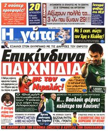 Η ΓΑΤΑ