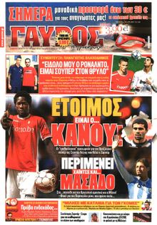 ΓΑΥΡΟΣ