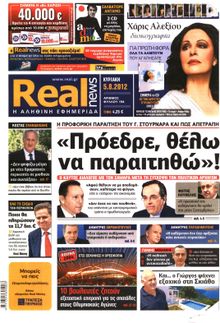 REAL NEWS