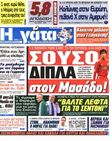 Η ΓΑΤΑ