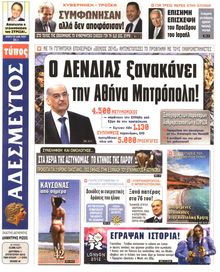 ΑΔΕΣΜΕΥΤΟΣ ΤΥΠΟΣ