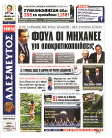 ΑΔΕΣΜΕΥΤΟΣ ΤΥΠΟΣ
