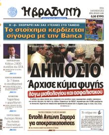 ΒΡΑΔΥΝΗ