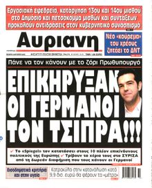 ΑΥΡΙΑΝΗ
