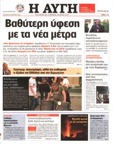 ΑΥΓΗ