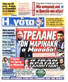 Η ΓΑΤΑ