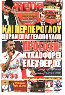ΓΑΥΡΟΣ