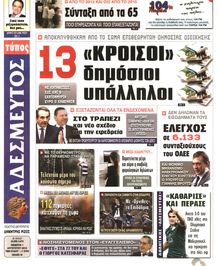 ΑΔΕΣΜΕΥΤΟΣ ΤΥΠΟΣ