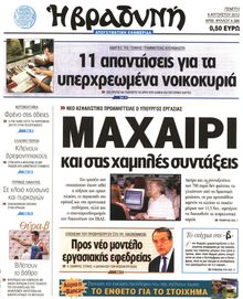 ΒΡΑΔΥΝΗ