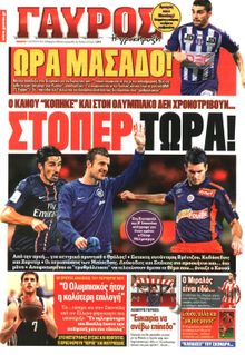 ΓΑΥΡΟΣ