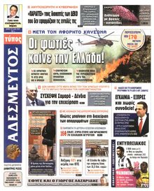 ΑΔΕΣΜΕΥΤΟΣ ΤΥΠΟΣ