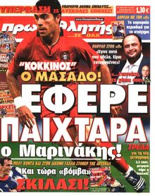 ΠΡΩΤΑΘΛΗΤΗΣ