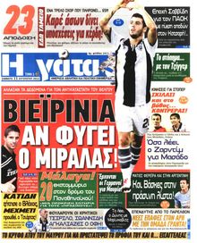 Η ΓΑΤΑ