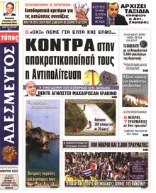 ΑΔΕΣΜΕΥΤΟΣ ΤΥΠΟΣ