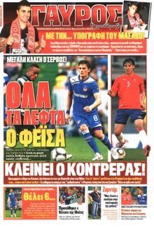 ΓΑΥΡΟΣ