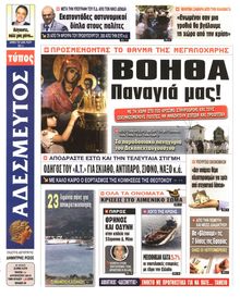 ΑΔΕΣΜΕΥΤΟΣ ΤΥΠΟΣ