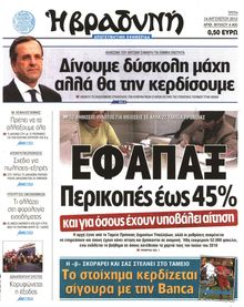 ΒΡΑΔΥΝΗ