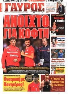 ΓΑΥΡΟΣ
