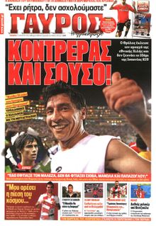 ΓΑΥΡΟΣ