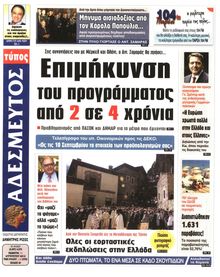 ΑΔΕΣΜΕΥΤΟΣ ΤΥΠΟΣ