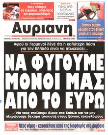 ΑΥΡΙΑΝΗ
