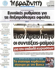 ΒΡΑΔΥΝΗ