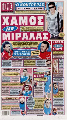 ΦΩΣ ΤΩΝ ΣΠΟΡ