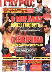 ΓΑΥΡΟΣ
