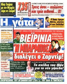 Η ΓΑΤΑ