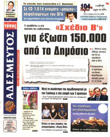 ΑΔΕΣΜΕΥΤΟΣ ΤΥΠΟΣ