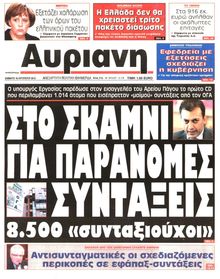 ΑΥΡΙΑΝΗ