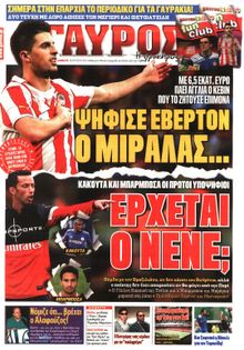 ΓΑΥΡΟΣ