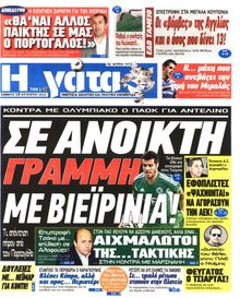 Η ΓΑΤΑ