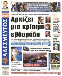 ΑΔΕΣΜΕΥΤΟΣ ΤΥΠΟΣ